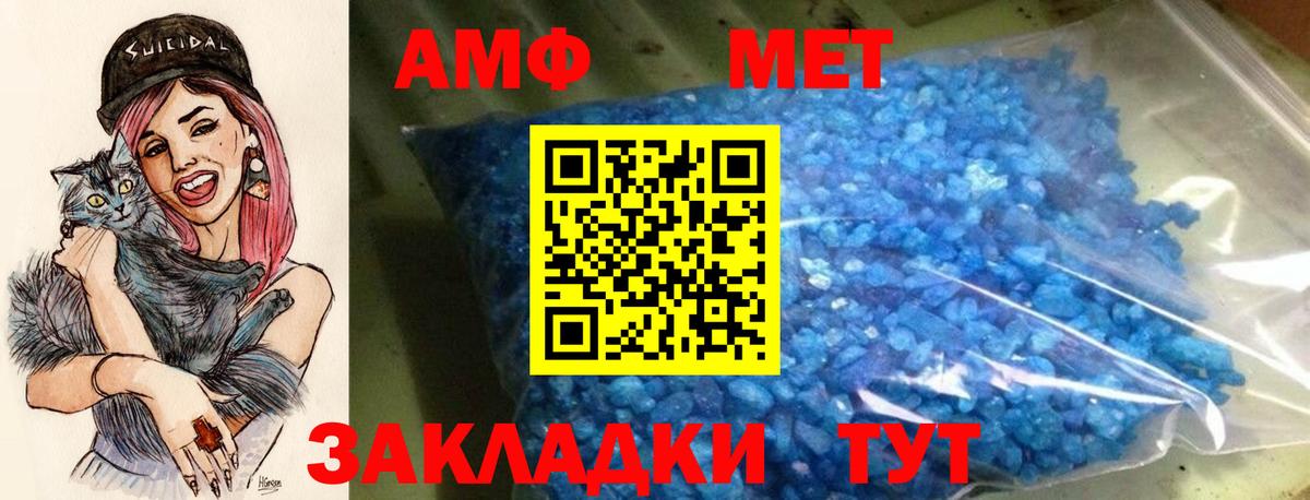 АМФ  Амфетамин VHQ  Вход с VPN  Лангепас 