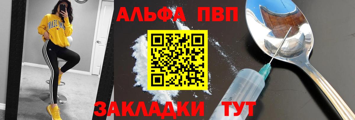 А ПВП крисы CK  А ПВП СК  Лангепас  Вход с VPN  Alfa_PVP СК 