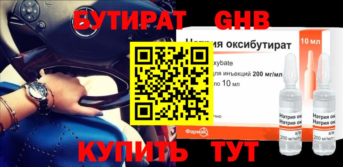 Лангепас  Бутират BDO  Вход с VPN 
