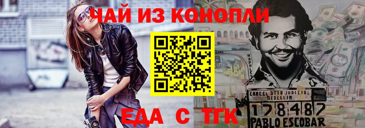 Лангепас  Cannafood конопля  Вход с VPN 