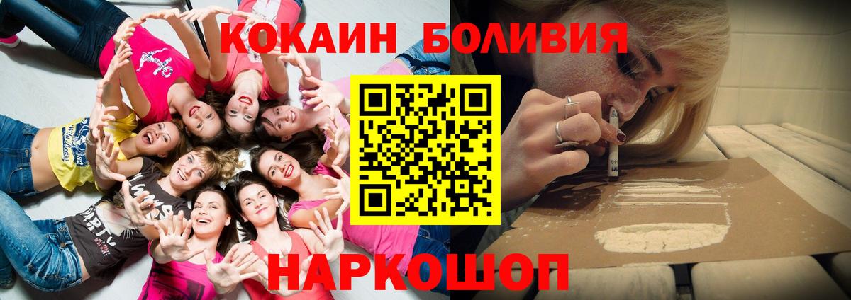 COCAIN Эквадор  Кокаин  Лангепас  Кокаин FishScale  Вход с VPN 