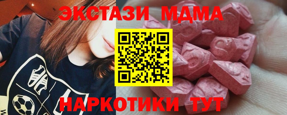Лангепас  Экстази 280 MDMA  Вход с VPN  Ecstasy 250 мг 
