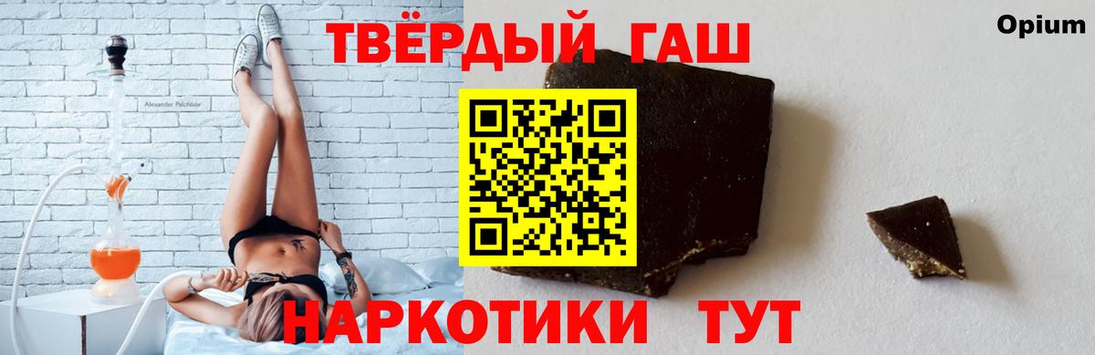 ГАШ hashish  Гашиш гарик  ГАШИШ  Вход с VPN  Лангепас 