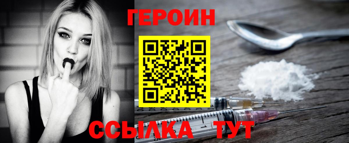 Лангепас  Героин VHQ  Вход с VPN 