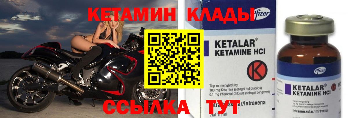 omg зеркало  Вход с VPN  Лангепас  КЕТАМИН VHQ  КЕТАМИН VHQ 