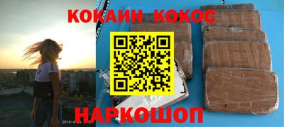 кокаин премиум Канаш