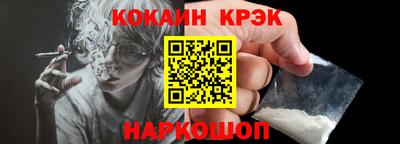 кокаин премиум Канаш