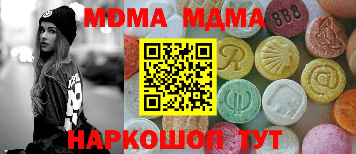 Лангепас  МДМА Molly  Вход с VPN 