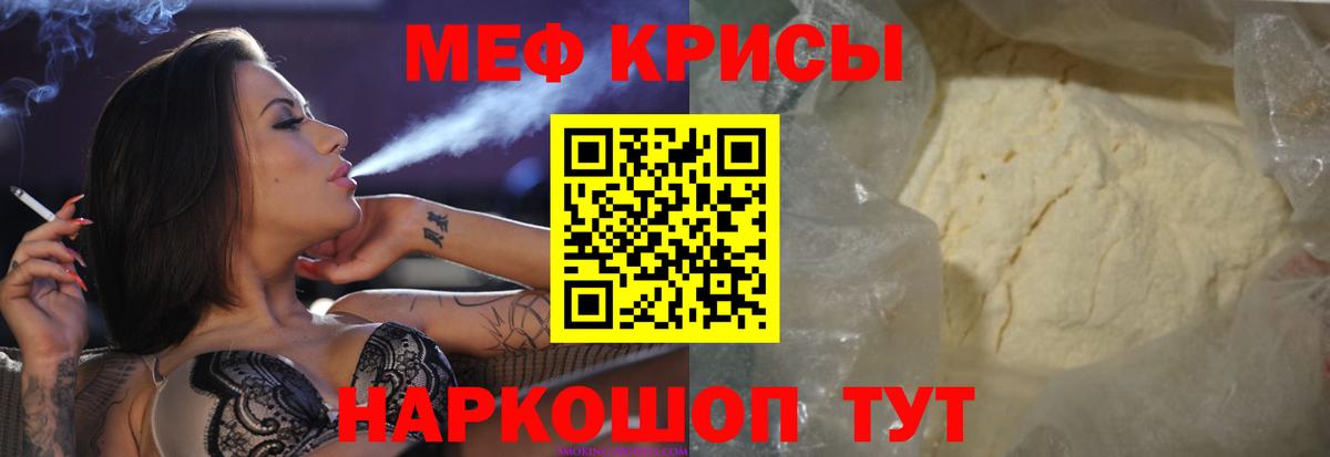 Меф  МЕФ mephedrone  Меф 4 MMC  Вход с VPN  Лангепас 