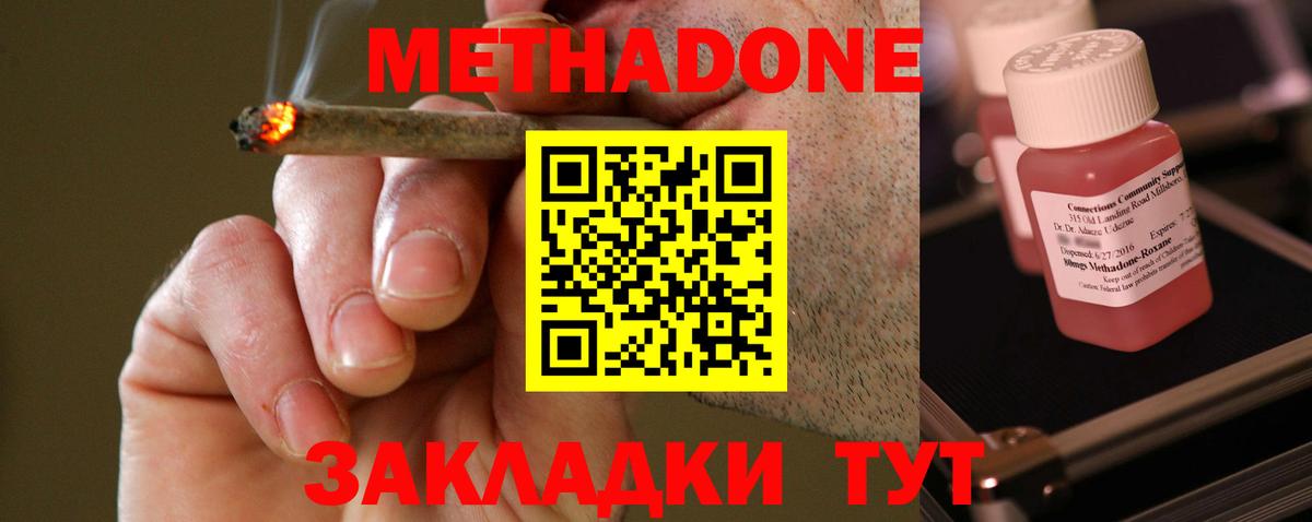 Метадон белоснежный  Вход с VPN  маркетплейс как зайти  Лангепас  МЕТАДОН белоснежный 