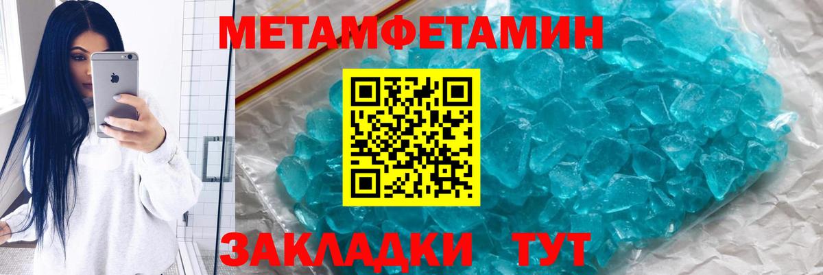 Лангепас  МЕТАМФЕТАМИН винт  Вход с VPN 