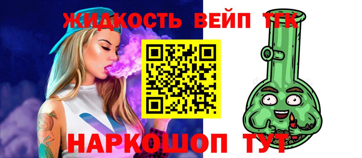 Лангепас  Дистиллят ТГК THC oil  Вход с VPN  ТГК концентрат 